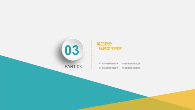 财务数据分析报告PPT模板5