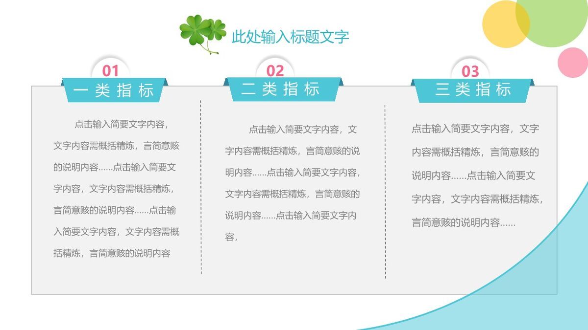 护士长岗位竞聘述职PPT2