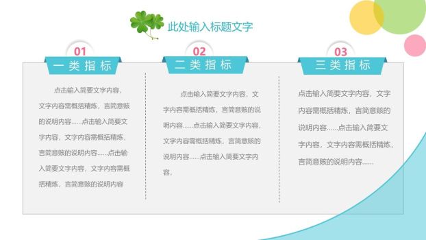 护士长岗位竞聘述职PPT2