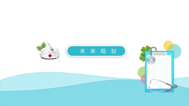 护士长岗位竞聘述职PPT6