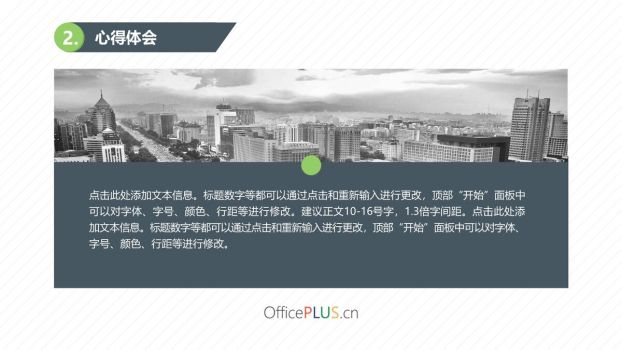 火箭升空主题工作总结PPT模板1