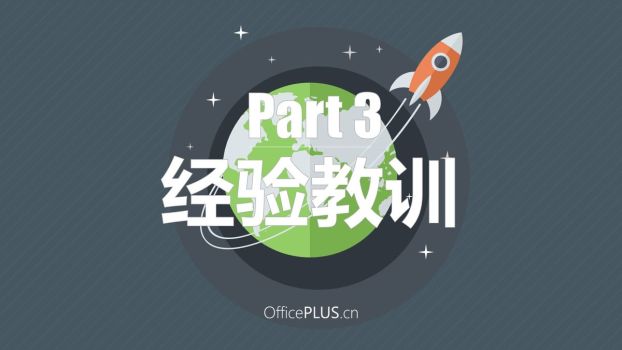 火箭升空主题工作总结PPT模板2