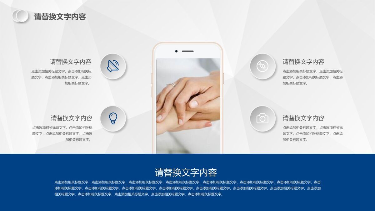 兴业银行业务工作汇报总结PPT模板2