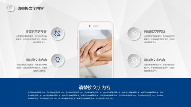 兴业银行业务工作汇报总结PPT模板2