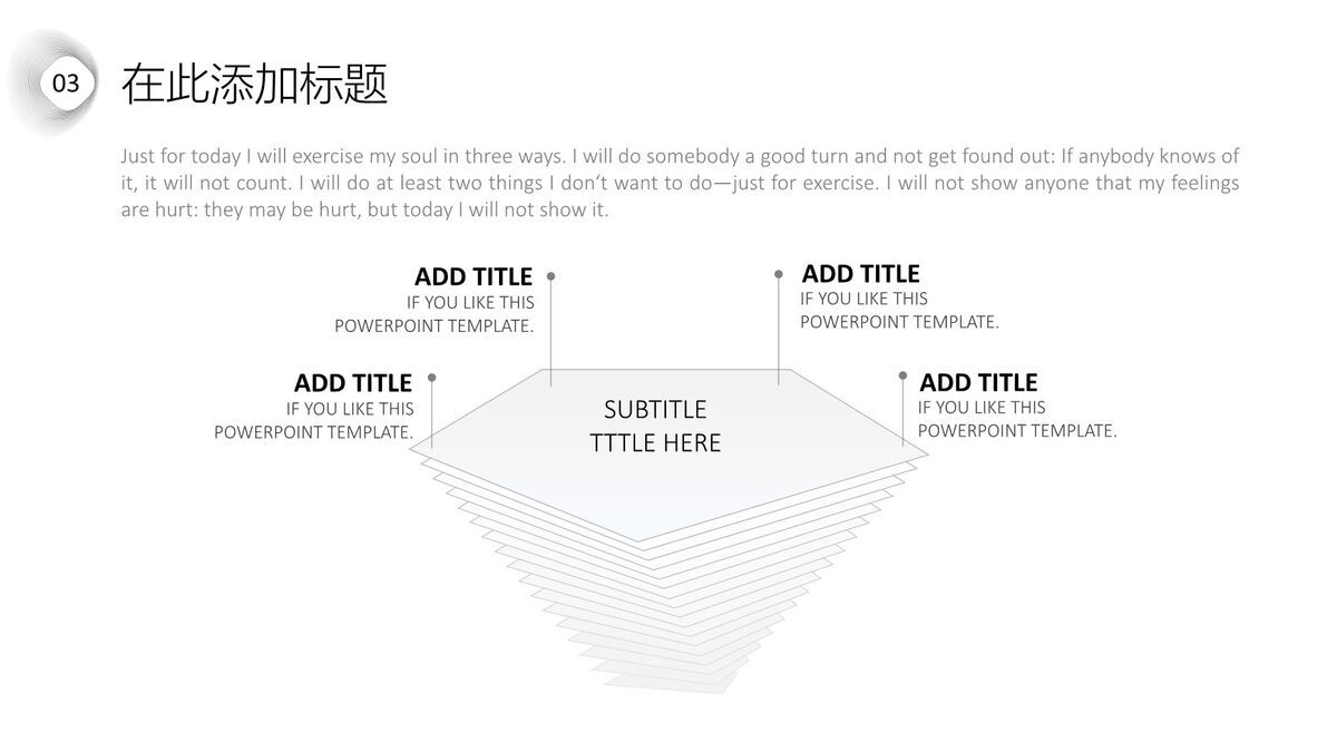 极简不规则线条设计PPT模板9