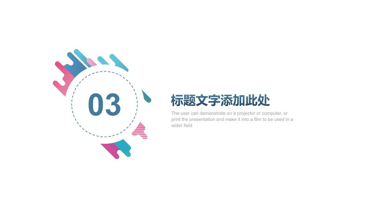 时尚彩色渐变PPT模板5