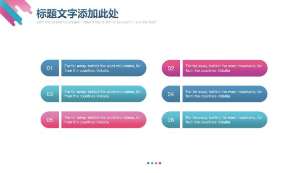 时尚彩色渐变PPT模板6