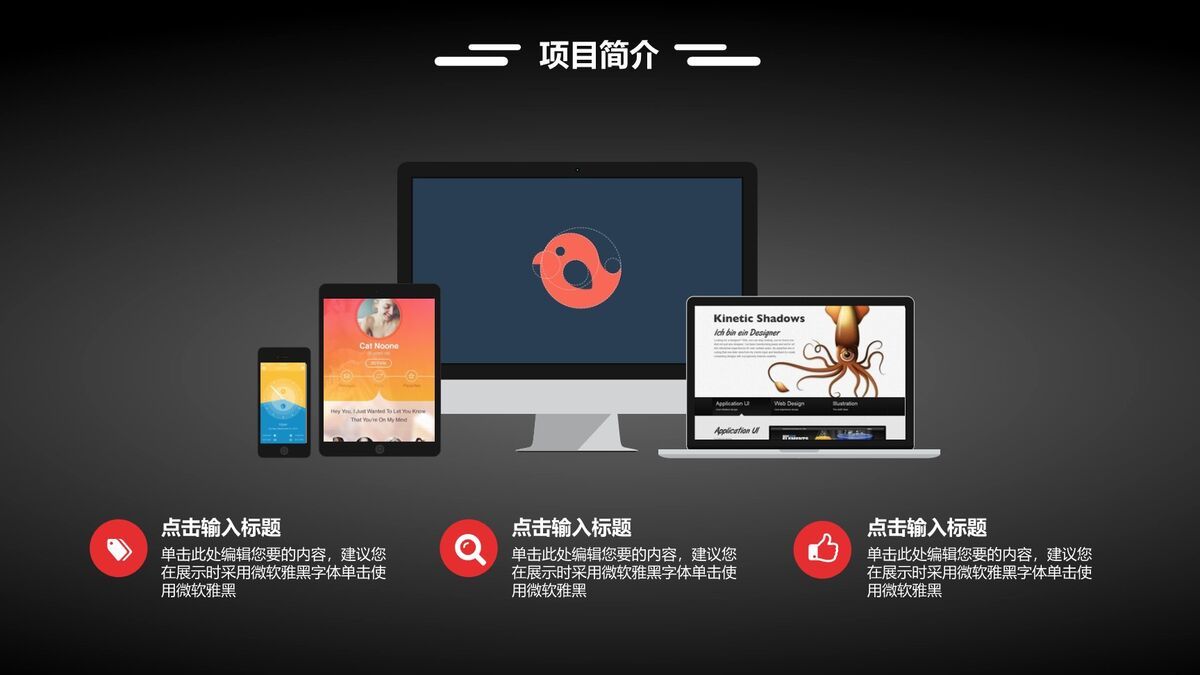 黑红点线交织商务PPT模板1