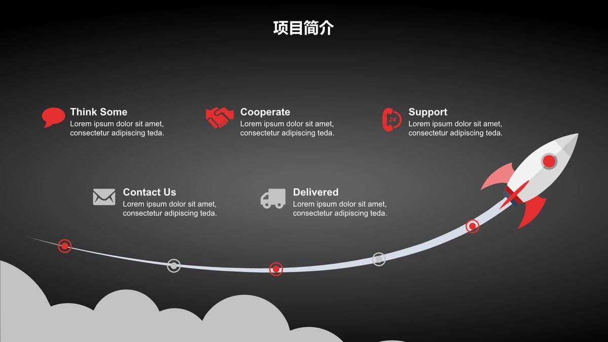 黑红点线交织商务PPT模板5