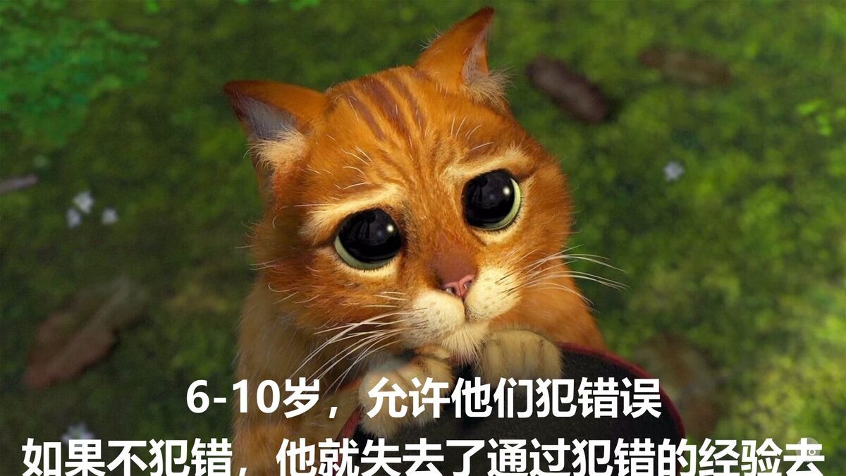 亲子教育方法与技巧分享PPT9