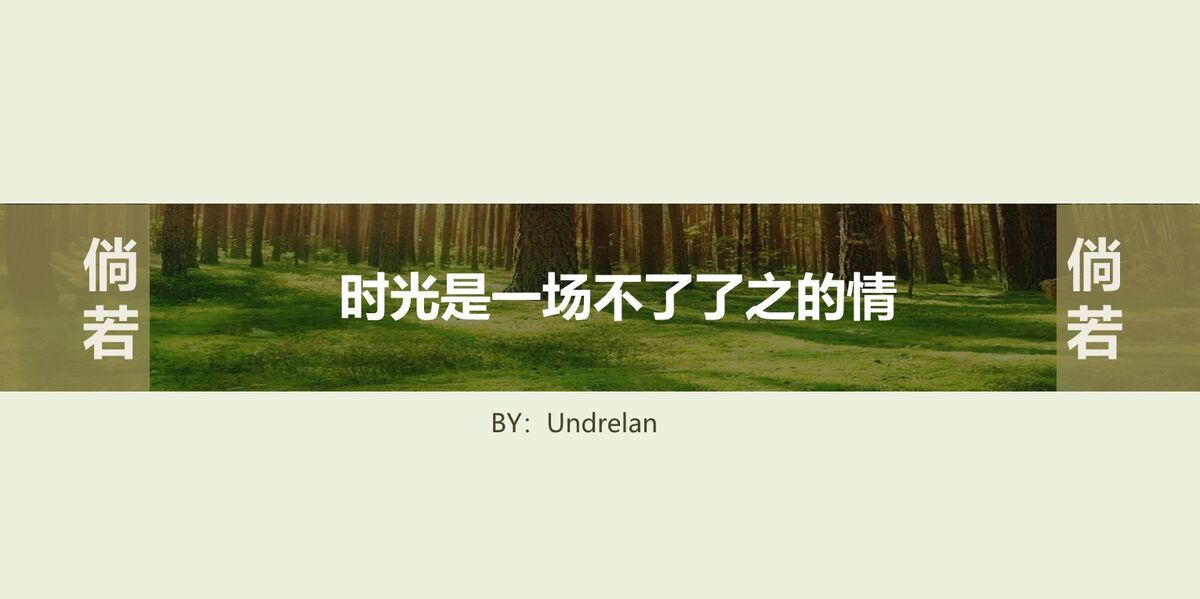 绿色小清新淡雅风格PPT模板0