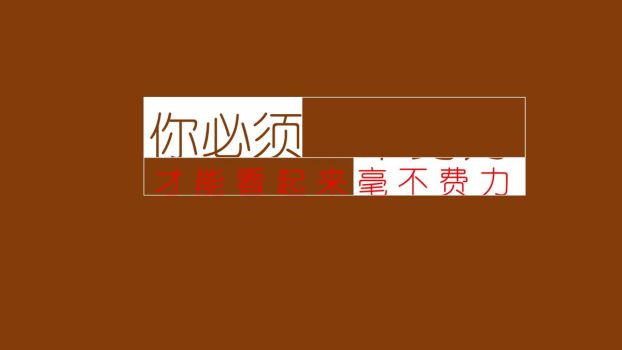 一万小时天才理论解读PPT3