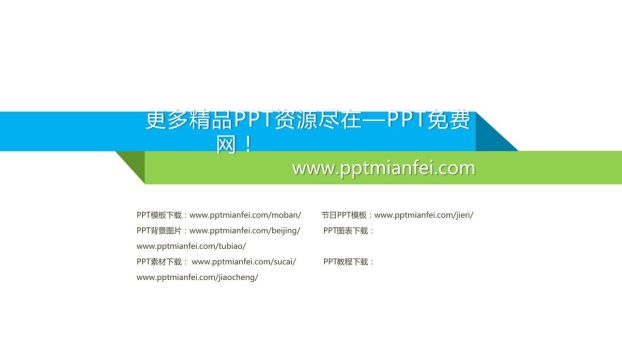 一万小时天才理论解读PPT5