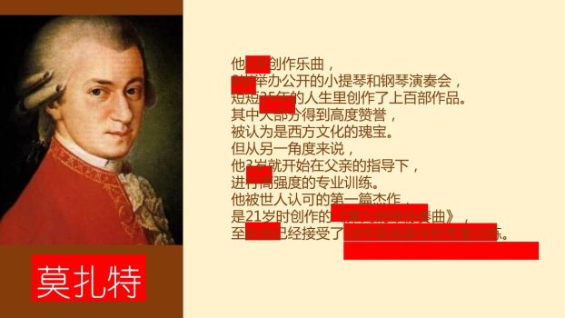 一万小时天才理论解读PPT8