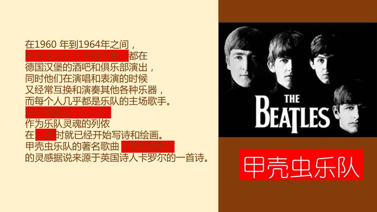 一万小时天才理论解读PPT9