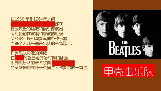 一万小时天才理论解读PPT9