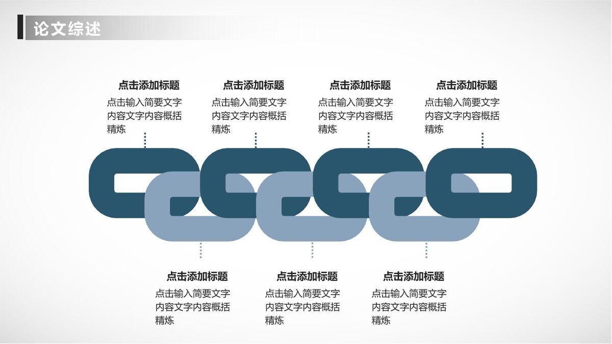 小火箭创意毕业答辩PPT模板4