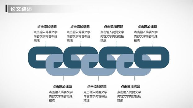 小火箭创意毕业答辩PPT模板4