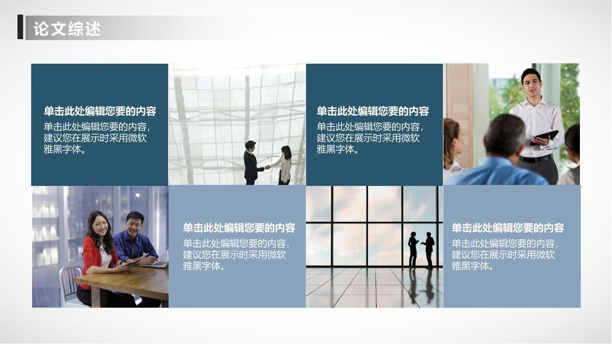 小火箭创意毕业答辩PPT模板5