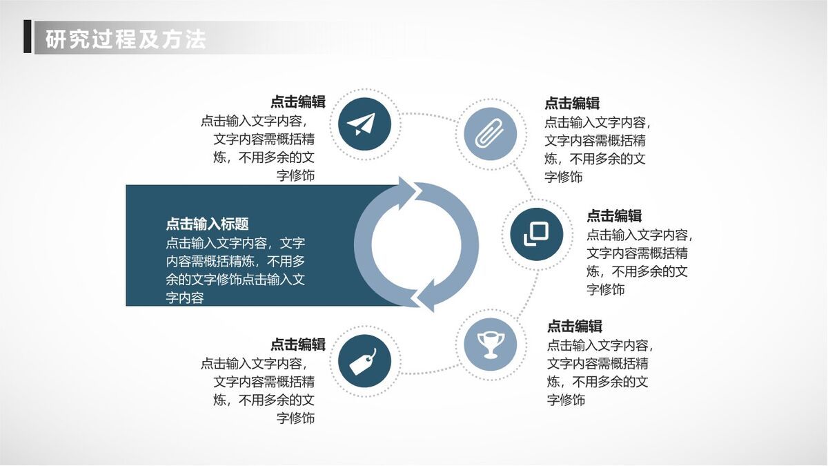 小火箭创意毕业答辩PPT模板7