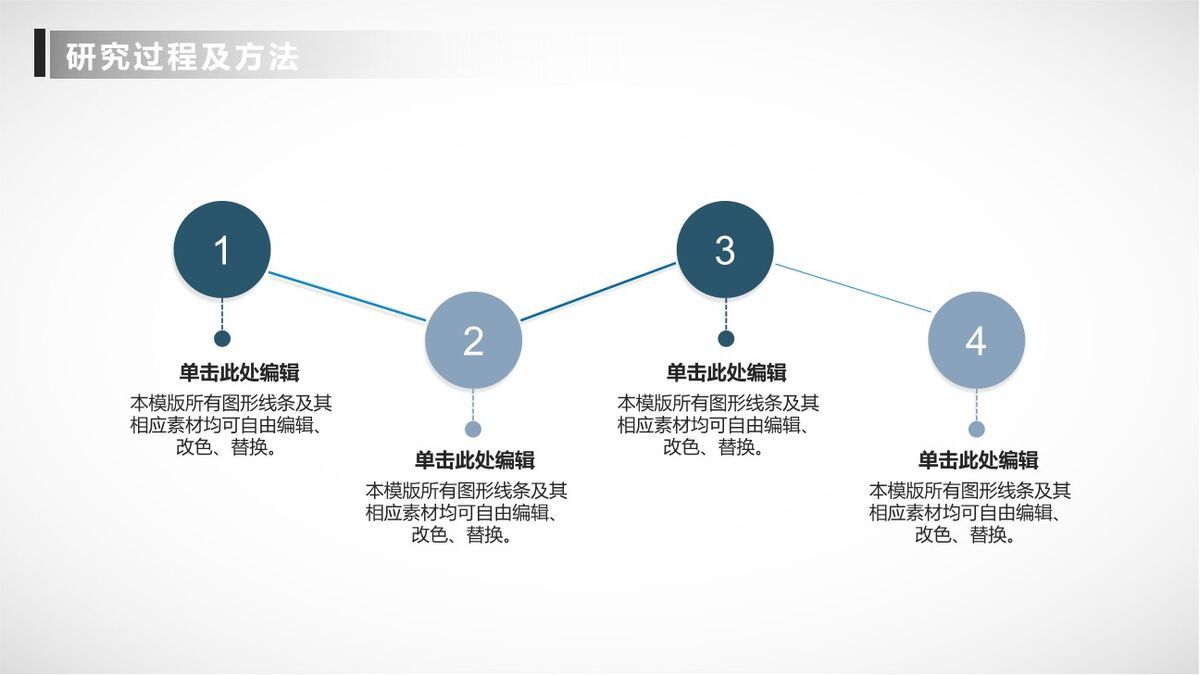 小火箭创意毕业答辩PPT模板9