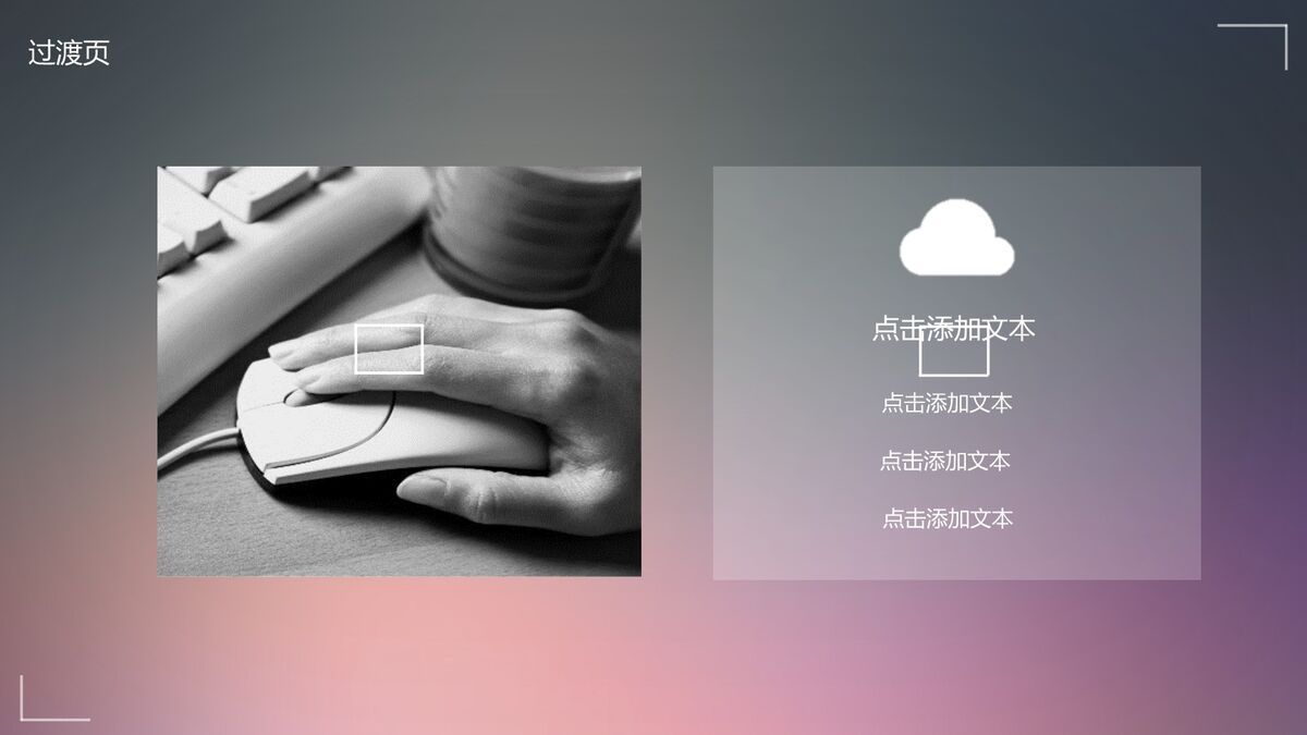 动态iOS风格PPT模板9