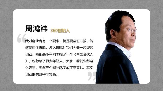 时代对话青年成长PPT9