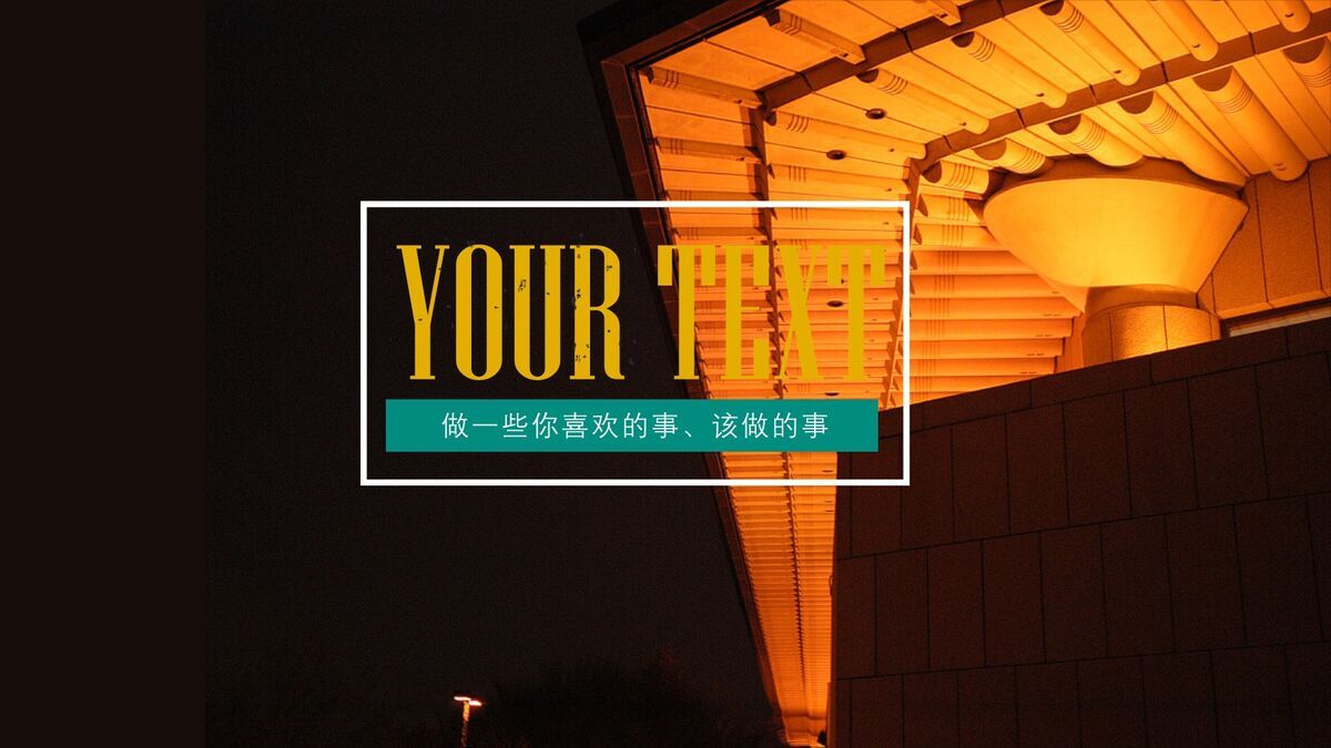 欧美复古杂志风格PPT模板5