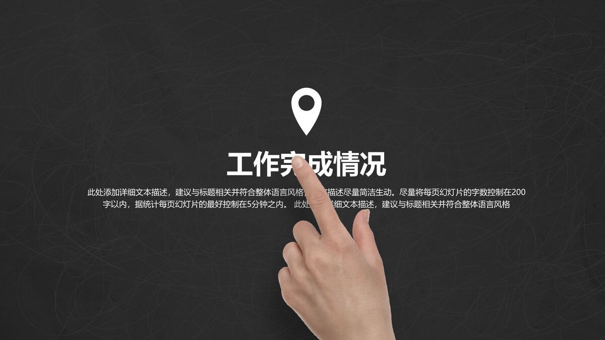 动态手势工作汇报PPT3