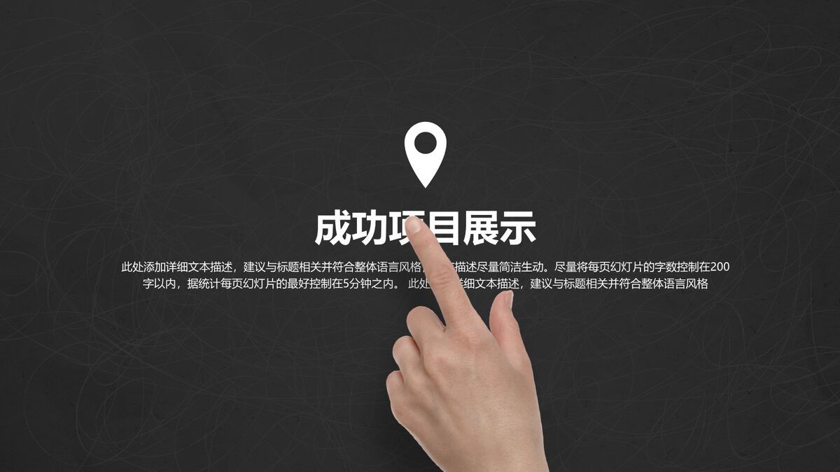 动态手势工作汇报PPT8