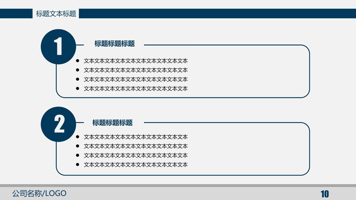 稳重风格工作报告PPT模板2