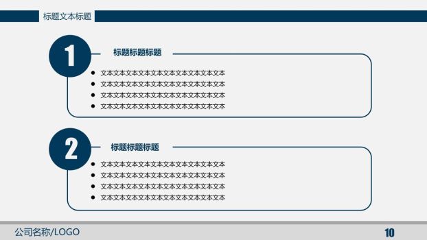 稳重风格工作报告PPT模板2