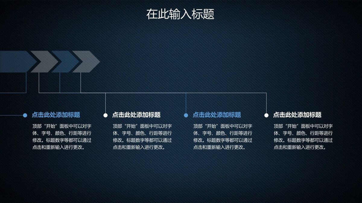 星球网络科技主题PPT模板4