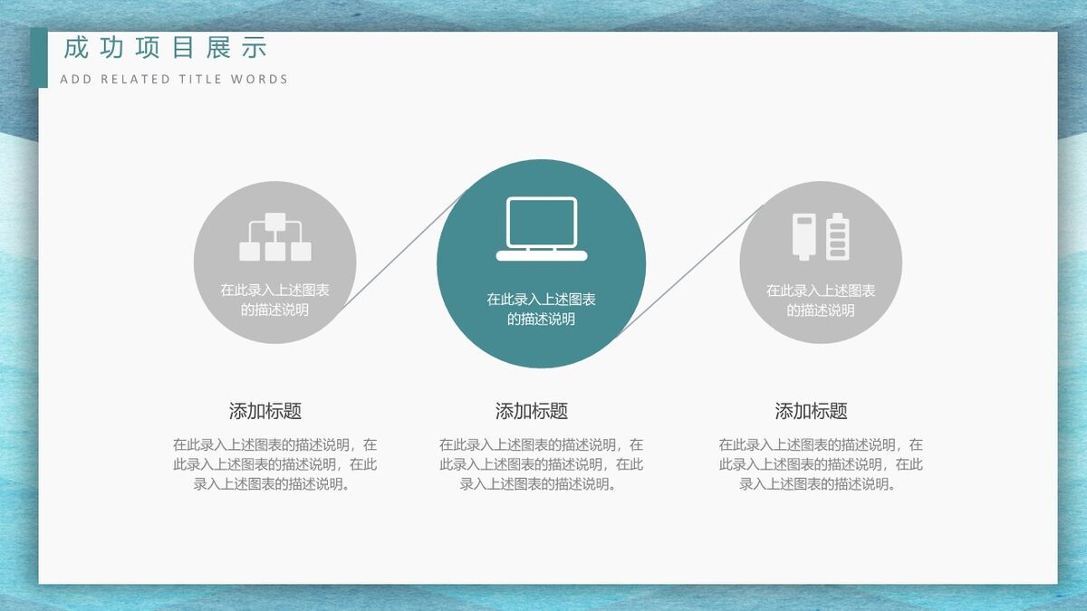 极简风格述职汇报PPT8