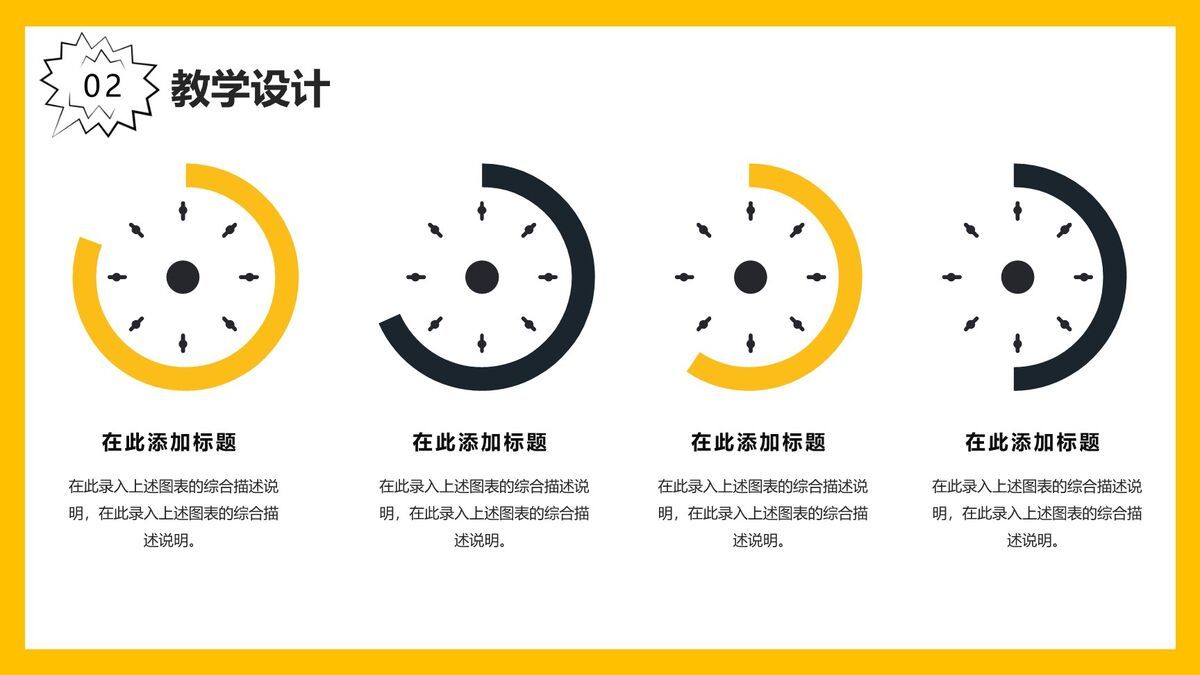 小火箭元素教学说课PPT3