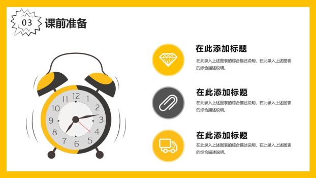 小火箭元素教学说课PPT8