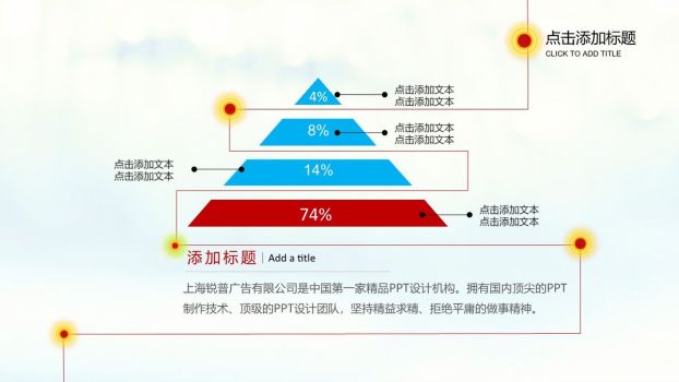 商务竞争起跑主题PPT模板8
