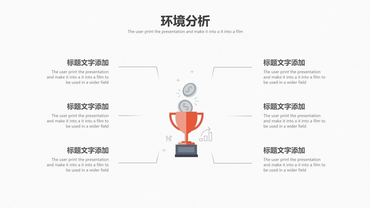 个人职业发展路径规划PPT模板3