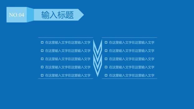 蓝色极简大气风PPT模板5