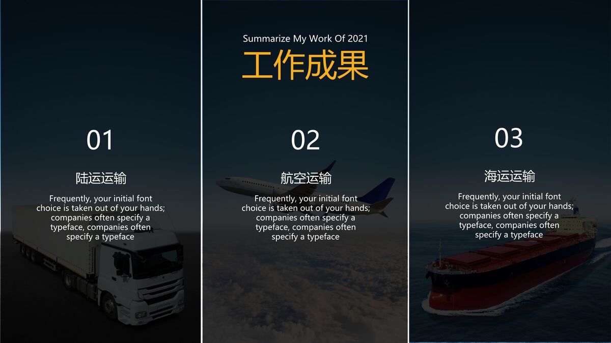 德邦物流业务介绍PPT模板1