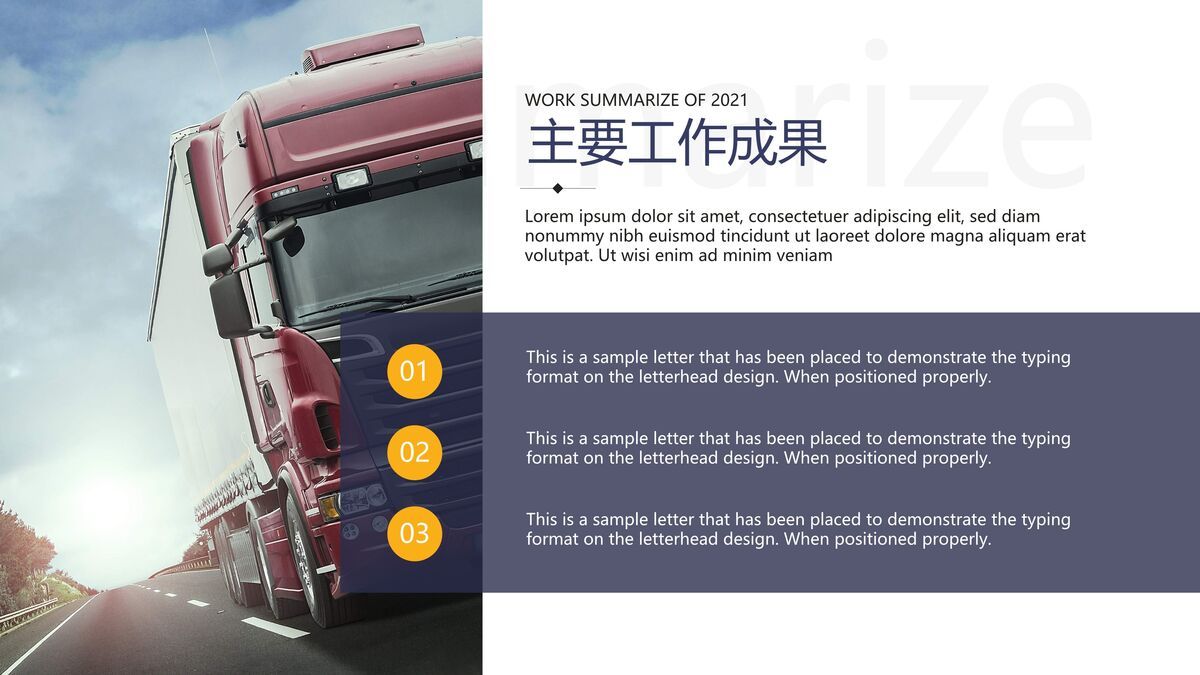 德邦物流业务介绍PPT模板2