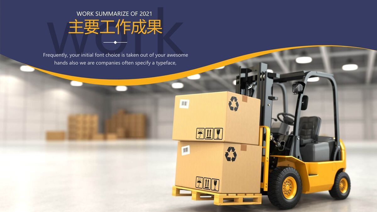 德邦物流业务介绍PPT模板3