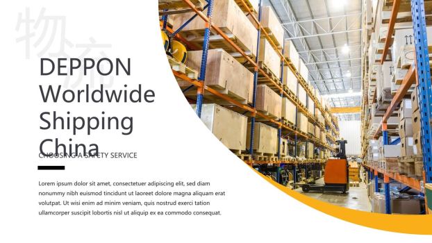 德邦物流业务介绍PPT模板4