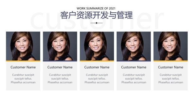 德邦物流业务介绍PPT模板8