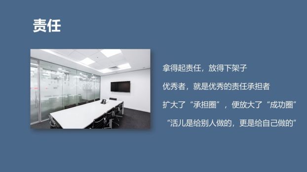 职业素养提升培训课件3