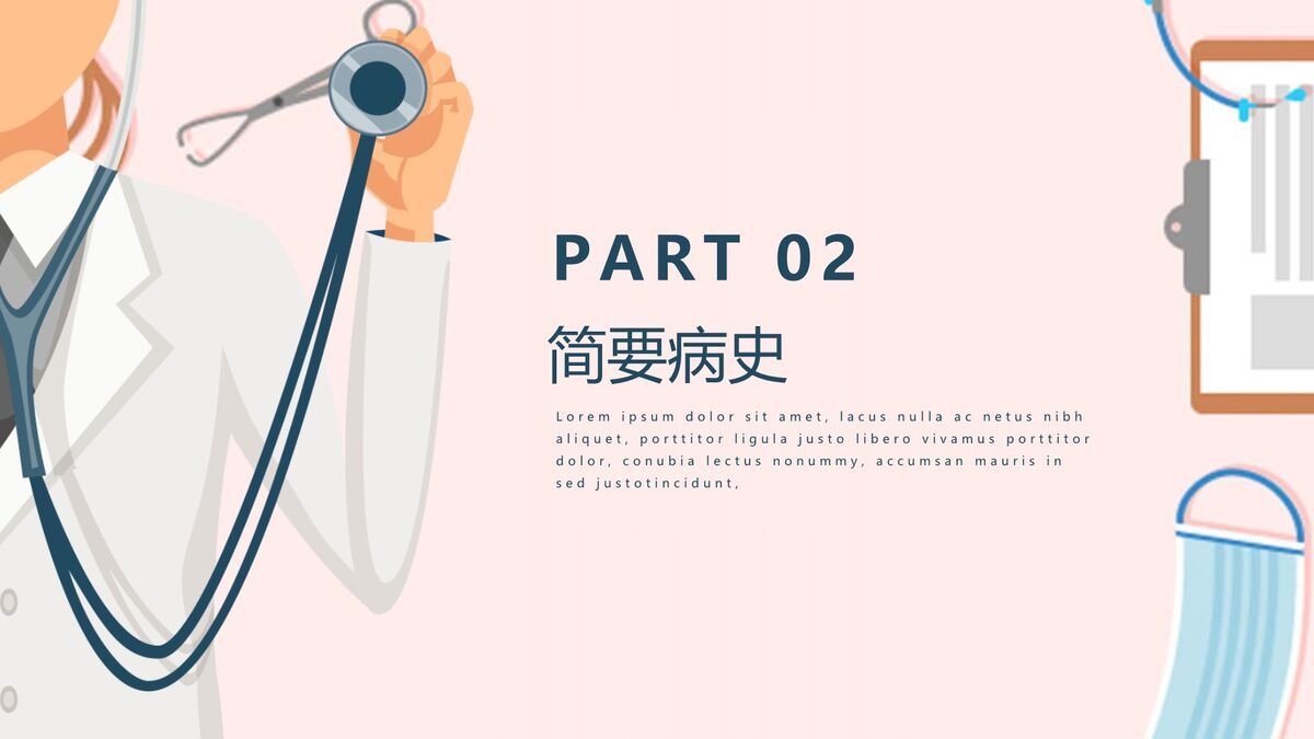 COPD患者标准化护理查房PPT模板2