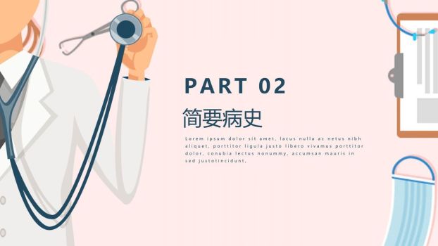 COPD患者标准化护理查房PPT模板2