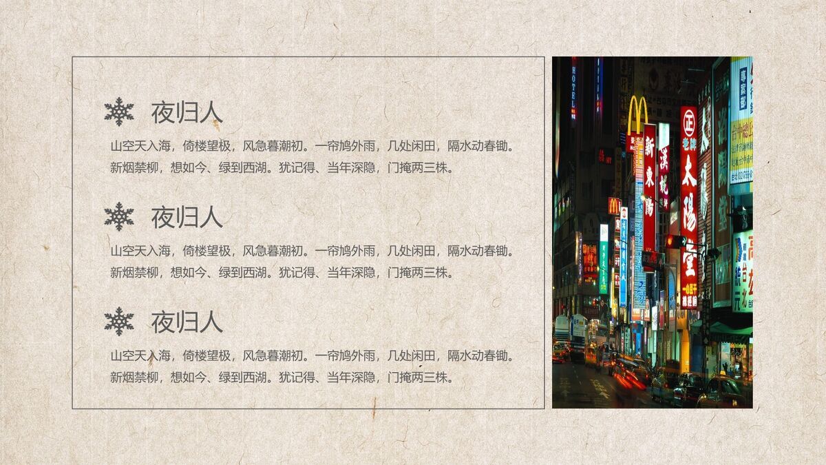 文艺旅行相册主题PPT2