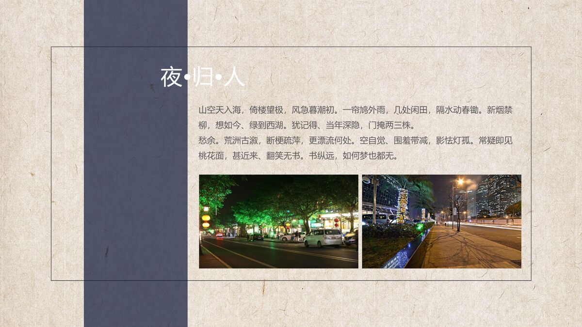 文艺旅行相册主题PPT3