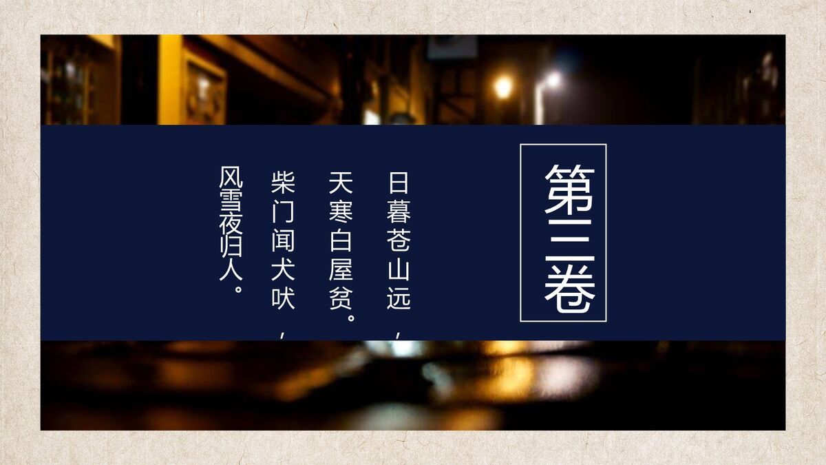 文艺旅行相册主题PPT5